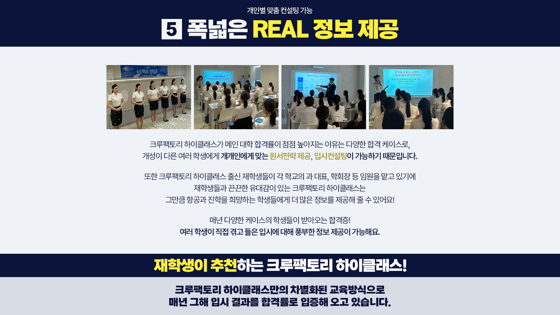 인하공전 X 한서대 단기 집중 프로젝트