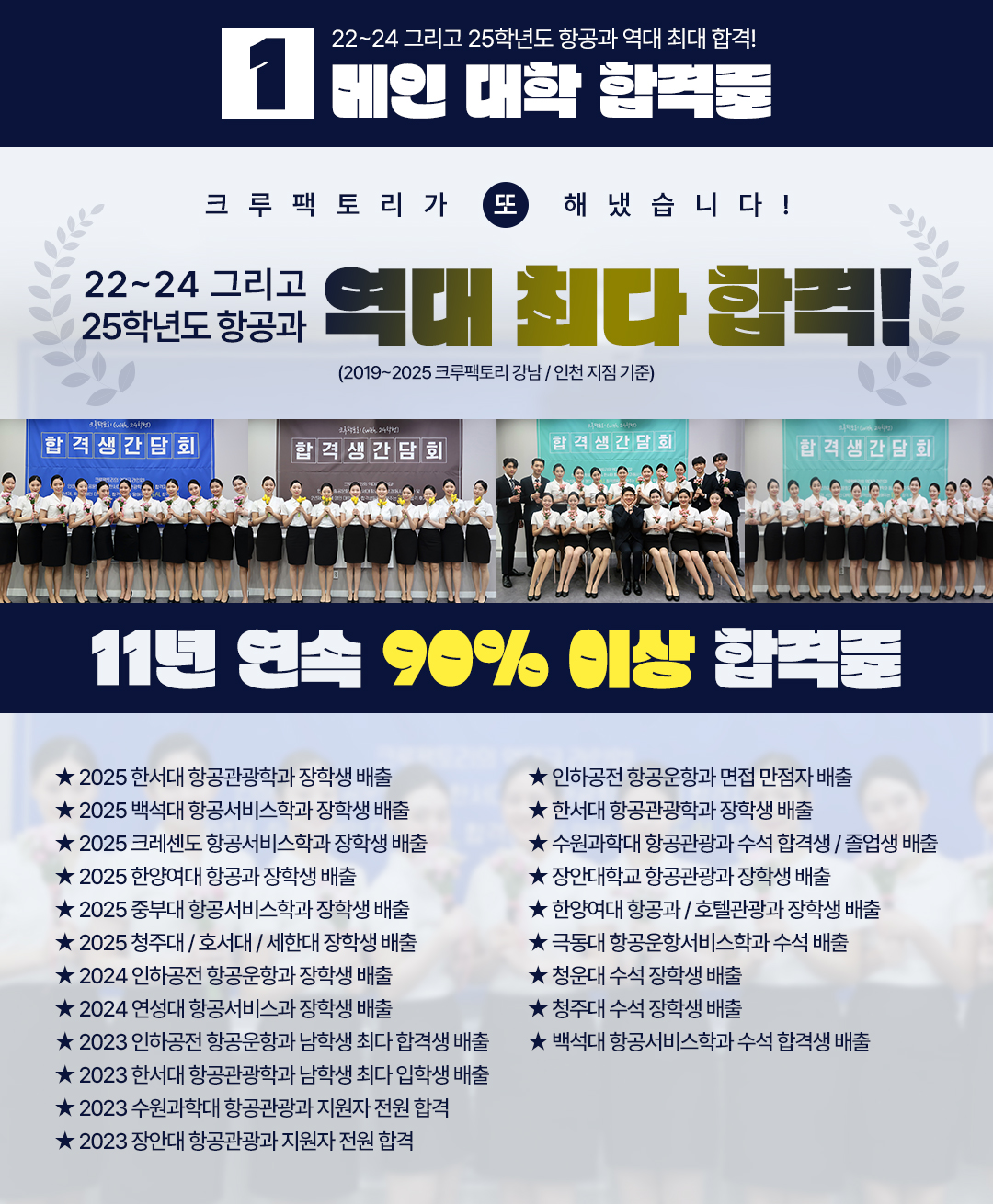 인하공전 X 한서대 단기 집중 프로젝트