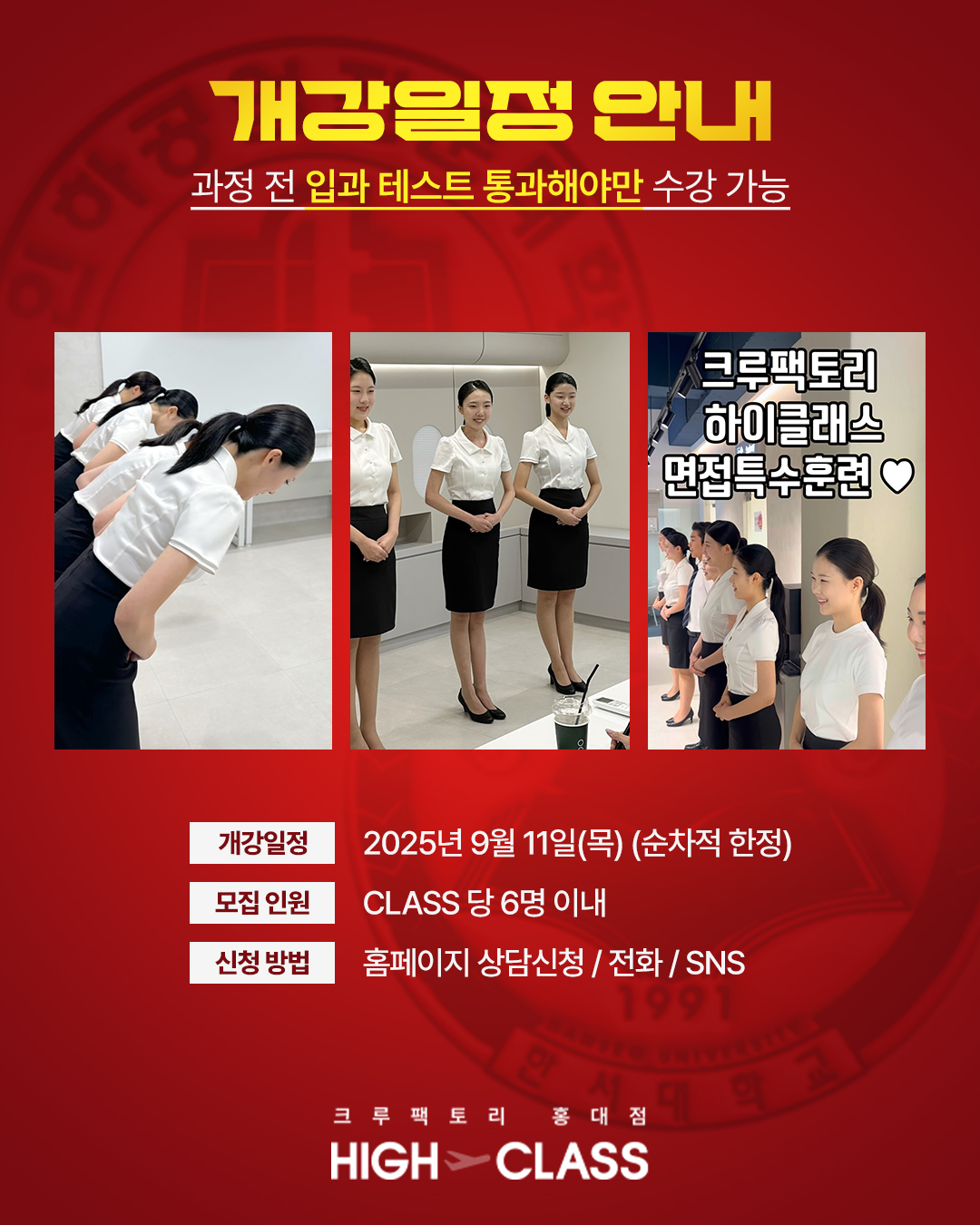 2026 크루팩토리 파이널 HIGHEST