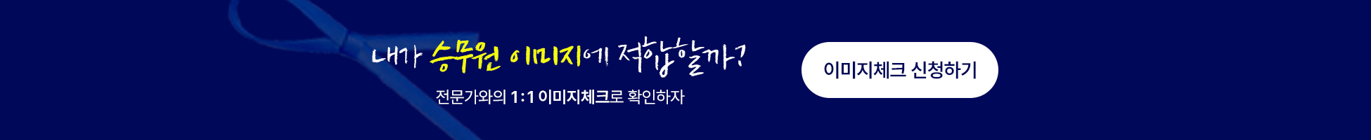 고1 · 고2 집중대비반