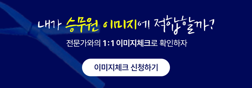 고1 · 고2 집중대비반