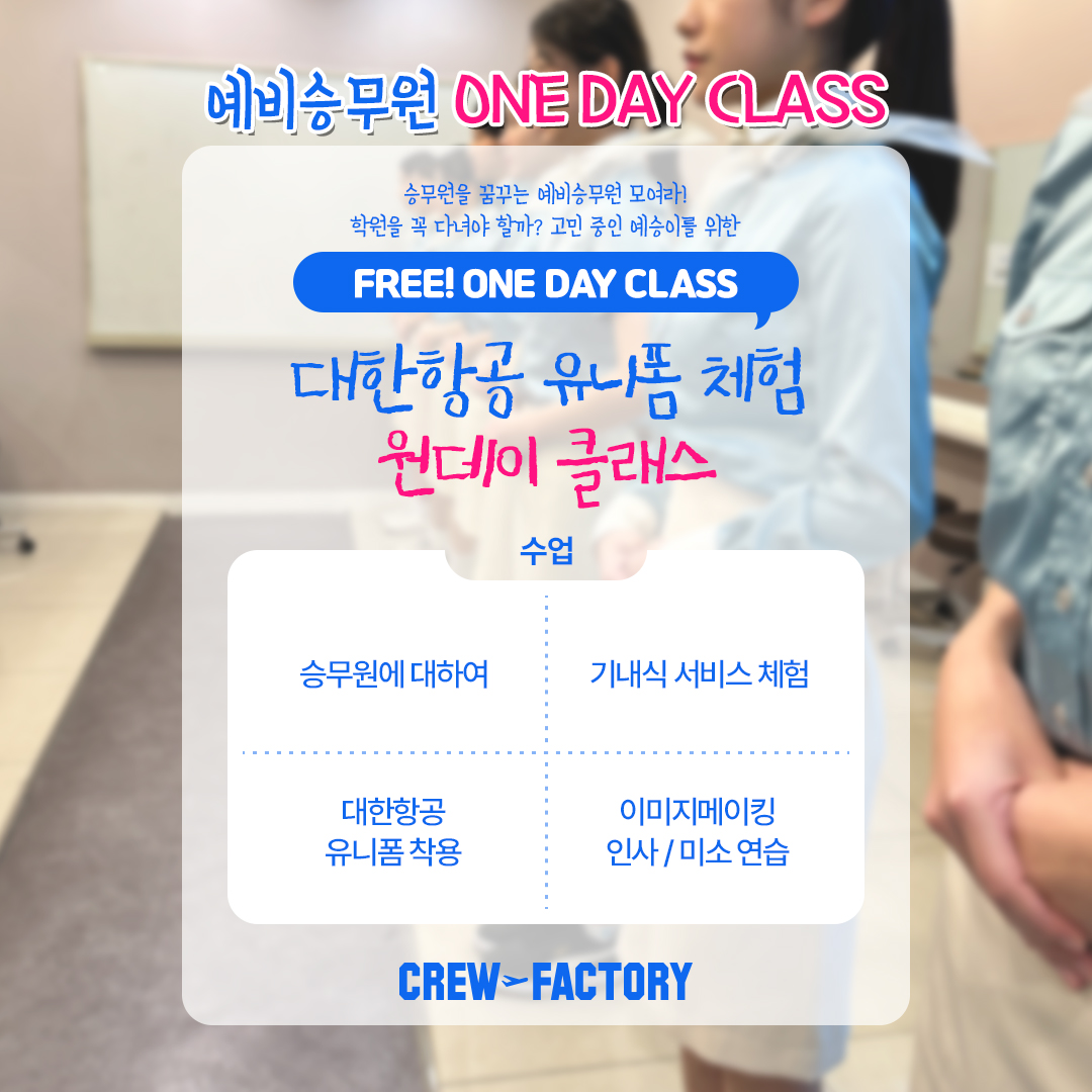 원데이 클래스