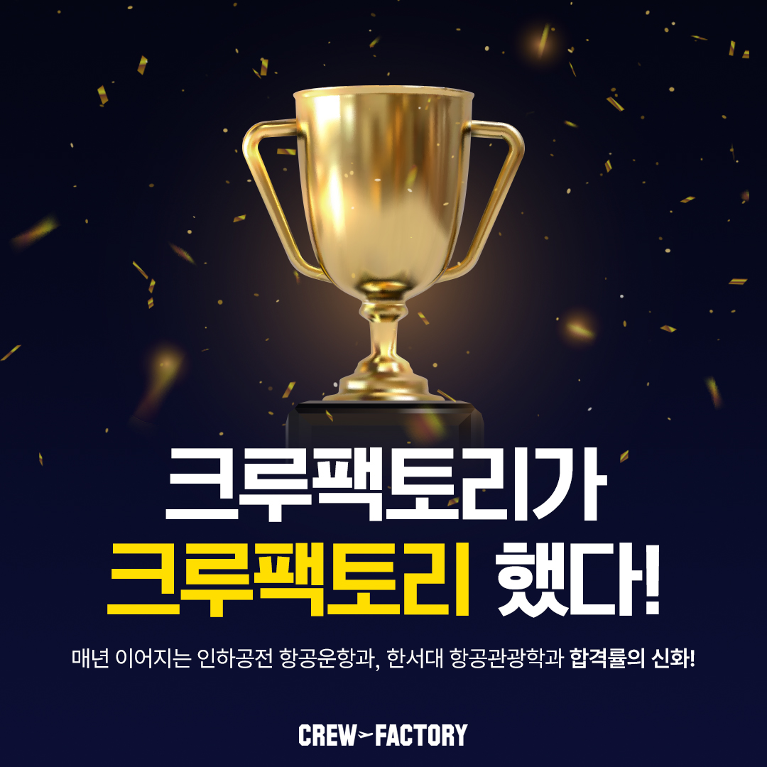 2025학년도 합격생 간담회