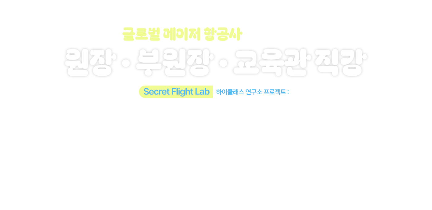 2026년 상반기 ALL IN ONE 정규 과외