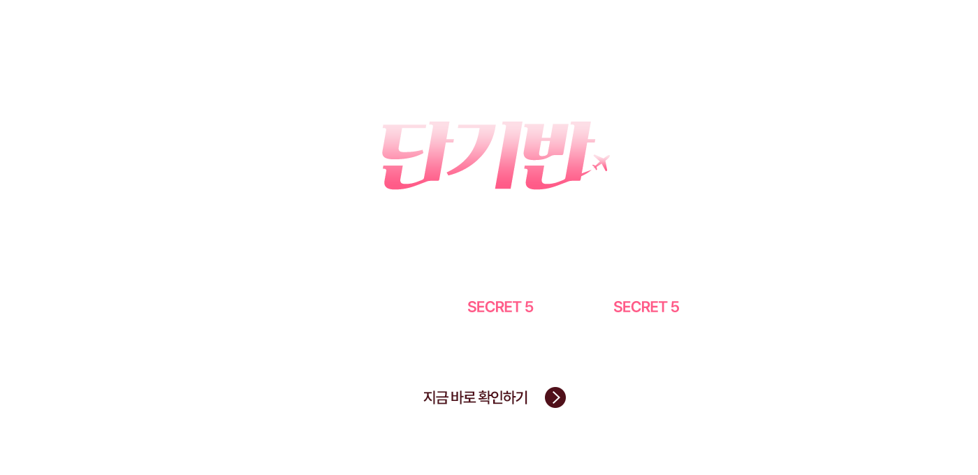 인하공전 X 한서대 단기 집중 프로젝트