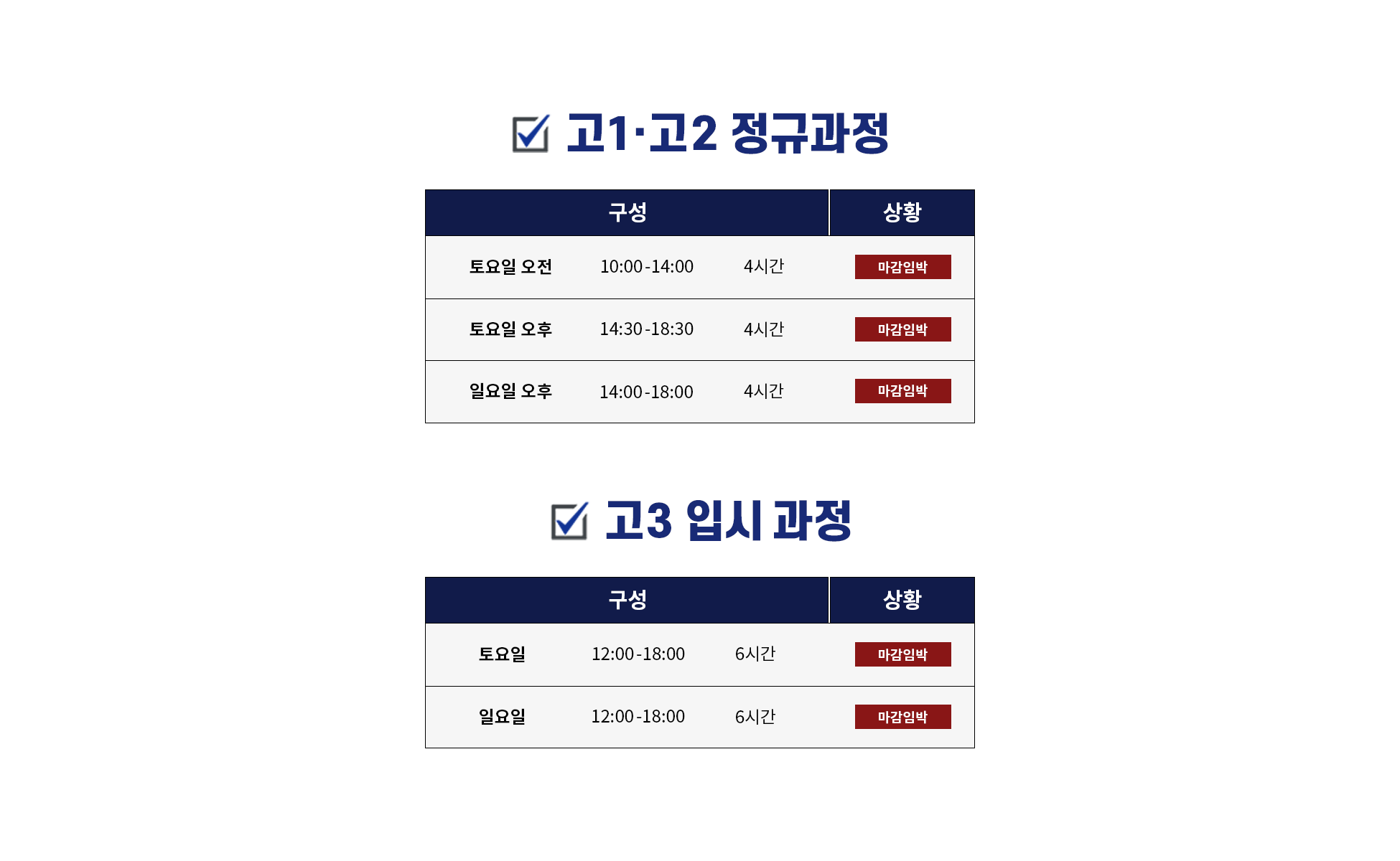 개강일정