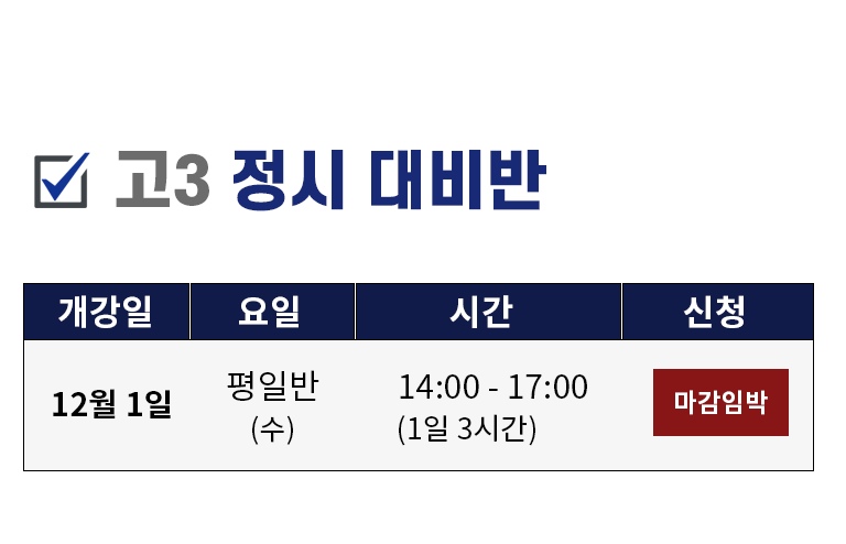 개강일정